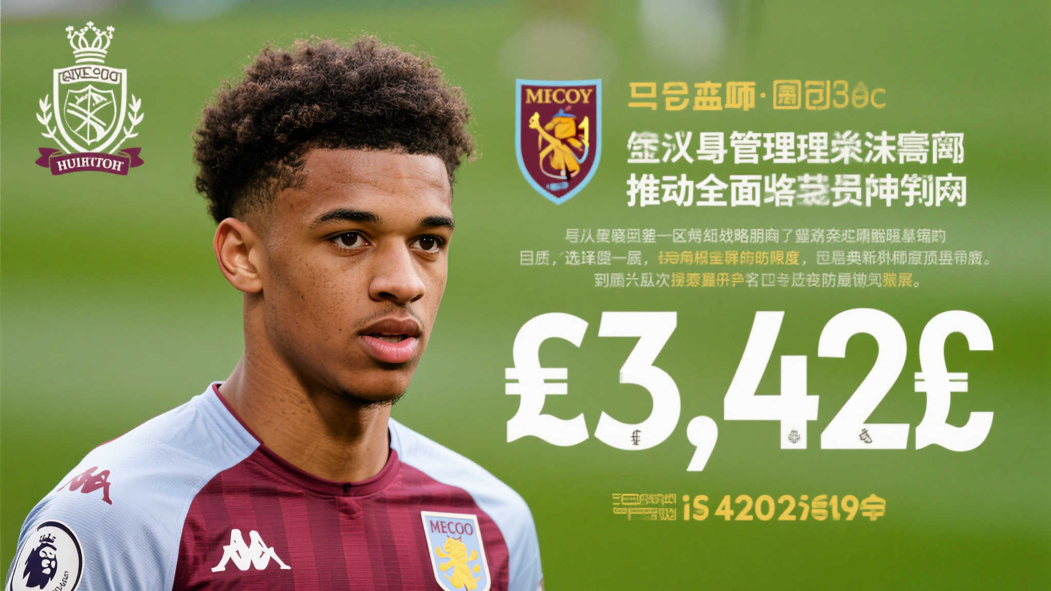 英媒：利物浦豪掷3.42亿镑引援，维尔茨加盟揭幕大手笔